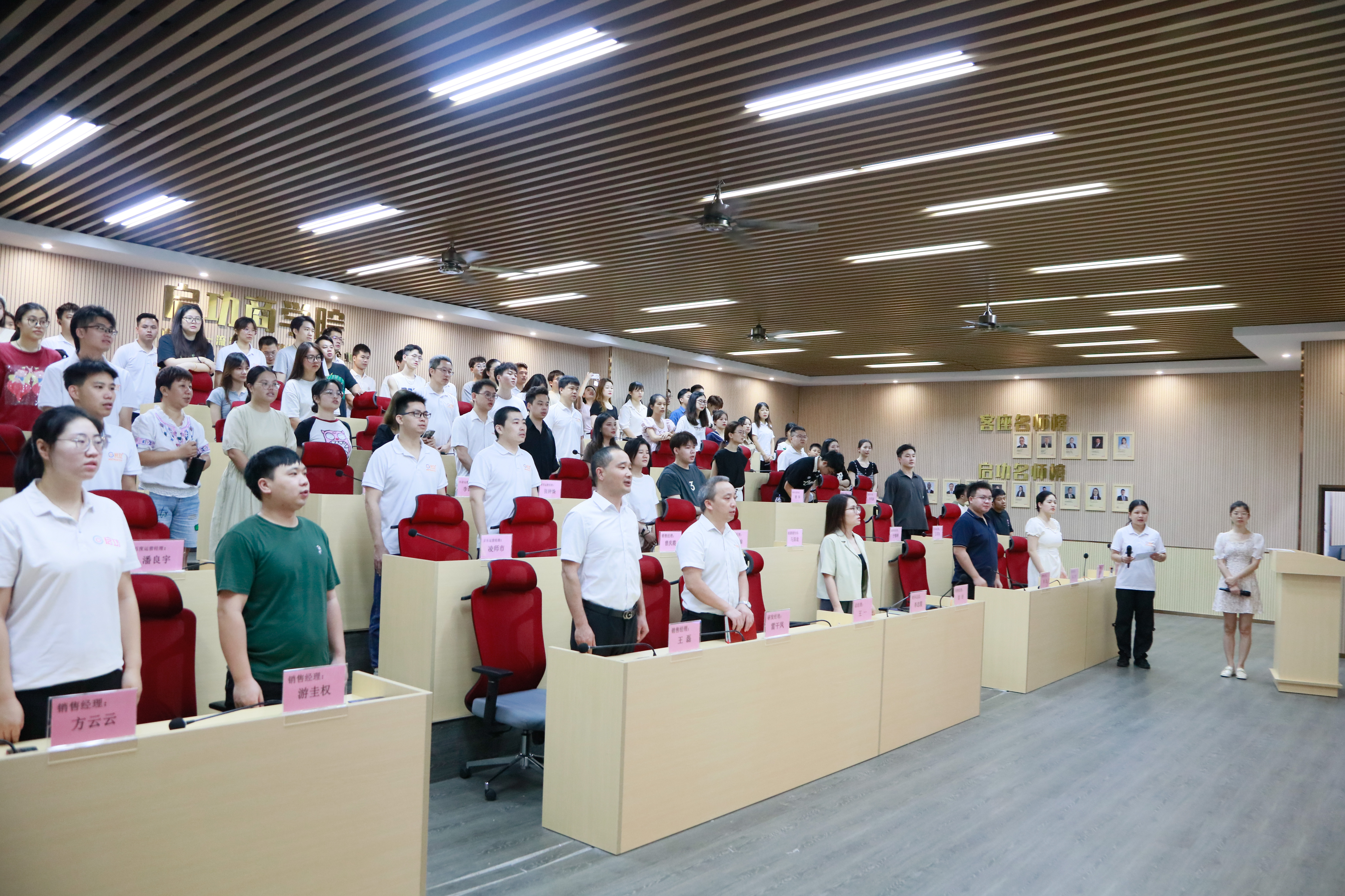 8月21日jn江南官方网站早会报道